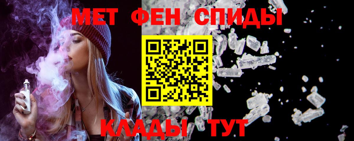 Амфетамин  Вход с VPN  Amphetamine  Советская Гавань  Амфетамин Розовый 