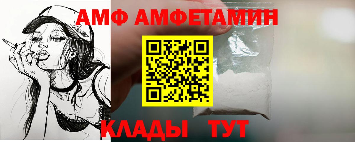Amphetamine 97% Советская Гавань
