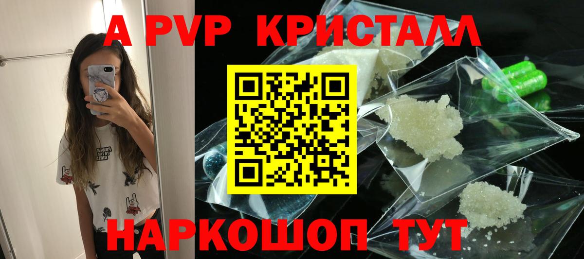 Альфа ПВП мука Советская Гавань