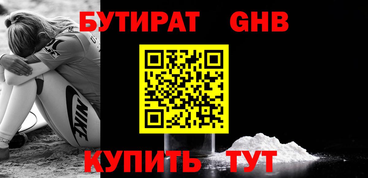 БУТИРАТ оксана  Вход с VPN  Советская Гавань 