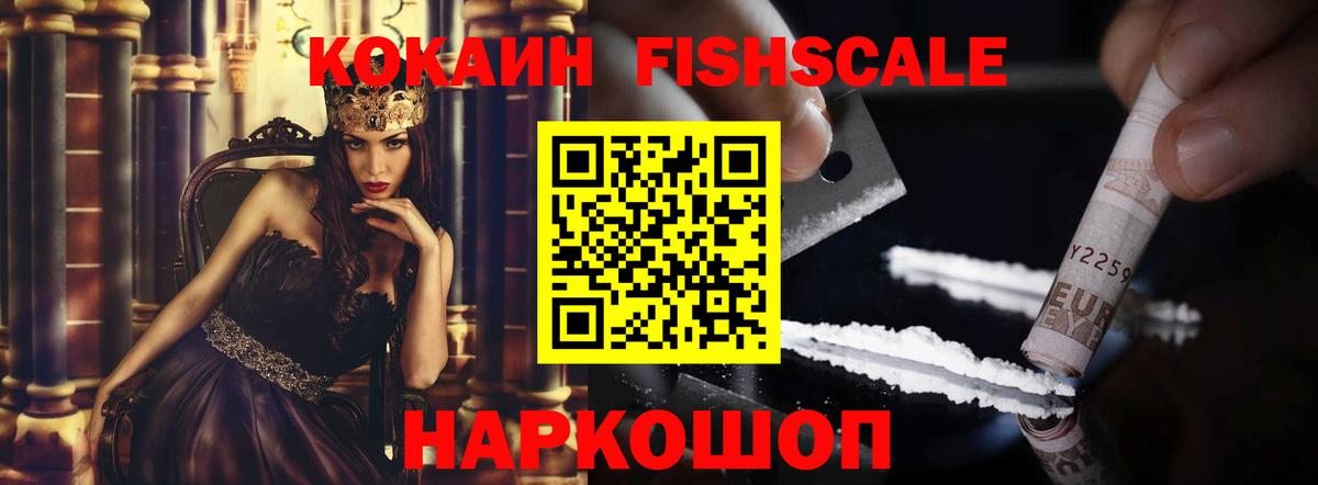 КОКАИН Боливия Советская Гавань