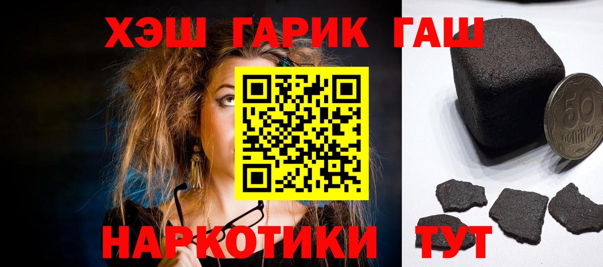 Гашиш Изолятор  Гашиш  Вход с VPN  Советская Гавань  ГАШ Ice-O-Lator 