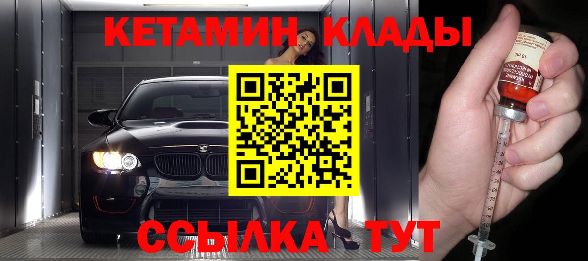 Кетамин VHQ  Вход с VPN  Кетамин VHQ  Советская Гавань 