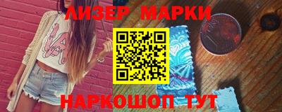 марки nbome Новокубанск