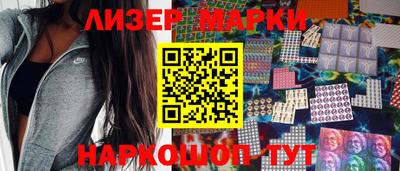 марки nbome Новокубанск