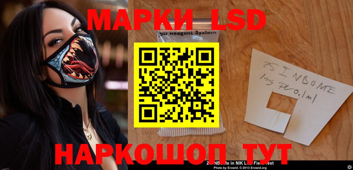 Лсд 25 экстази кислота Советская Гавань