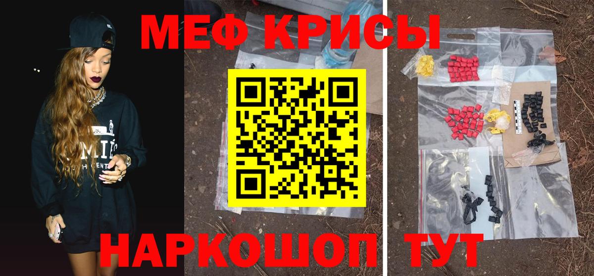 Меф кристаллы Советская Гавань