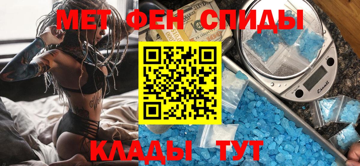 МЕТАМФЕТАМИН Methamphetamine  МЕТАМФЕТАМИН Methamphetamine  Вход с VPN  Советская Гавань 