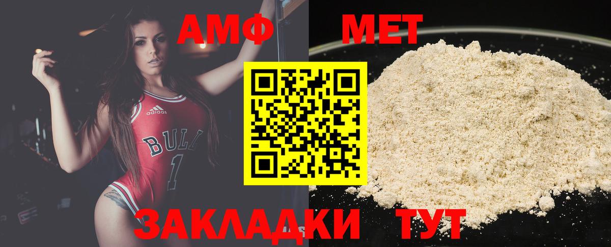 Первитин кристалл Советская Гавань