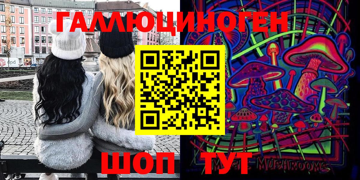 Псилоцибиновые грибы MAGIC MUSHROOMS Советская Гавань